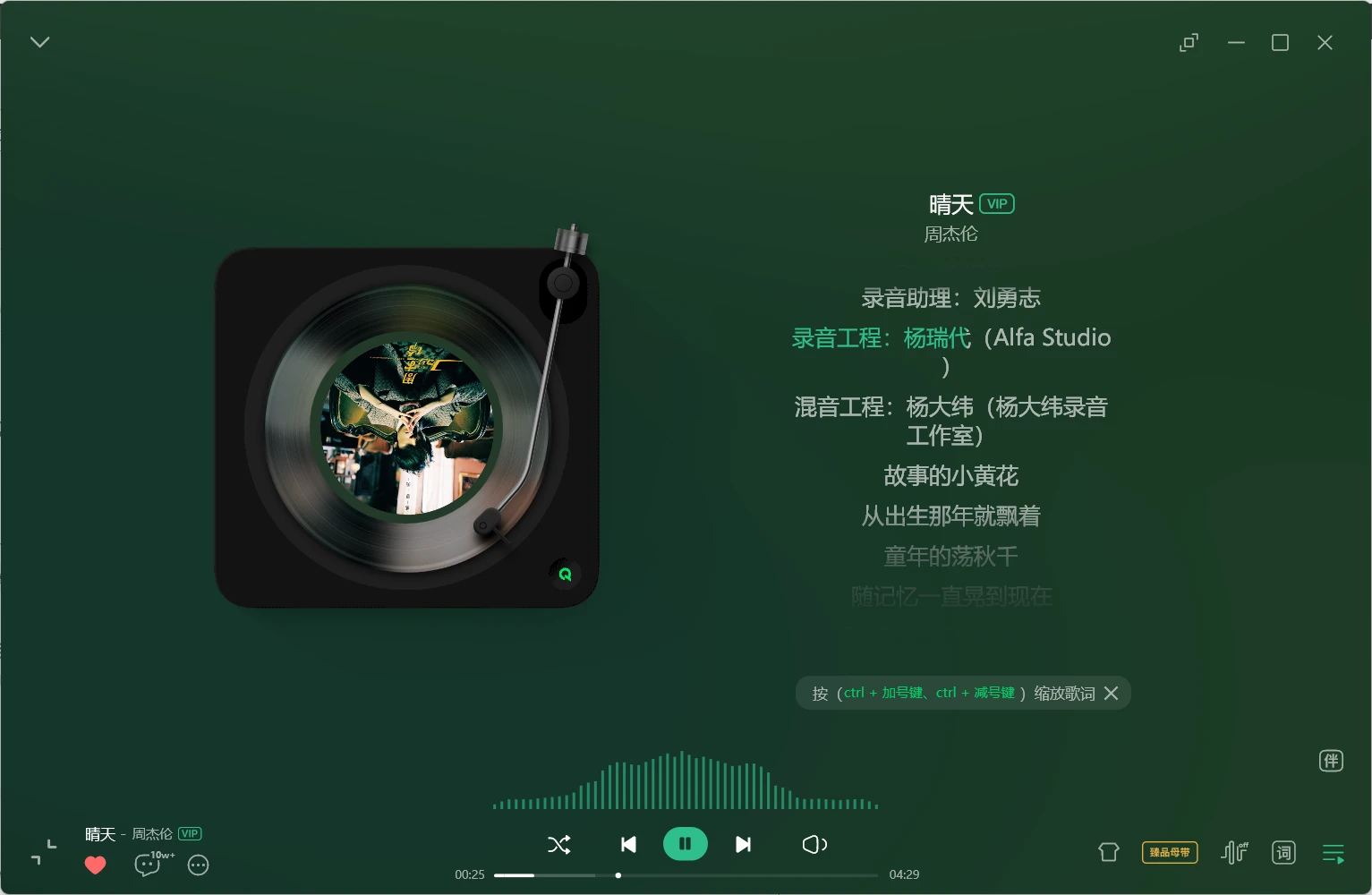 QQ音乐 PC 客户端 v21.81.00 绿色版