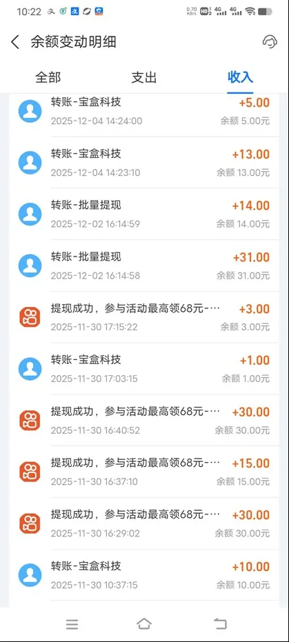 99盒子自动挂机项目，单机20+，可矩阵放大实现管道躺赚收益，推广可享团队收益