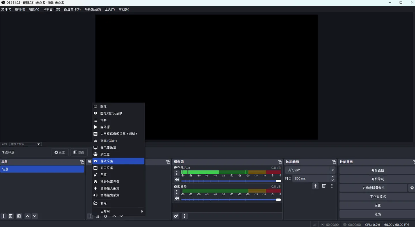 直播工具 OBS Studio v32.0.4 安装版
