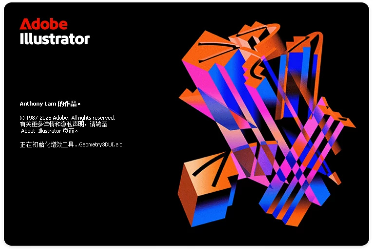 Adobe Illustrator 2026 v30.1.0.136 免激活特别版