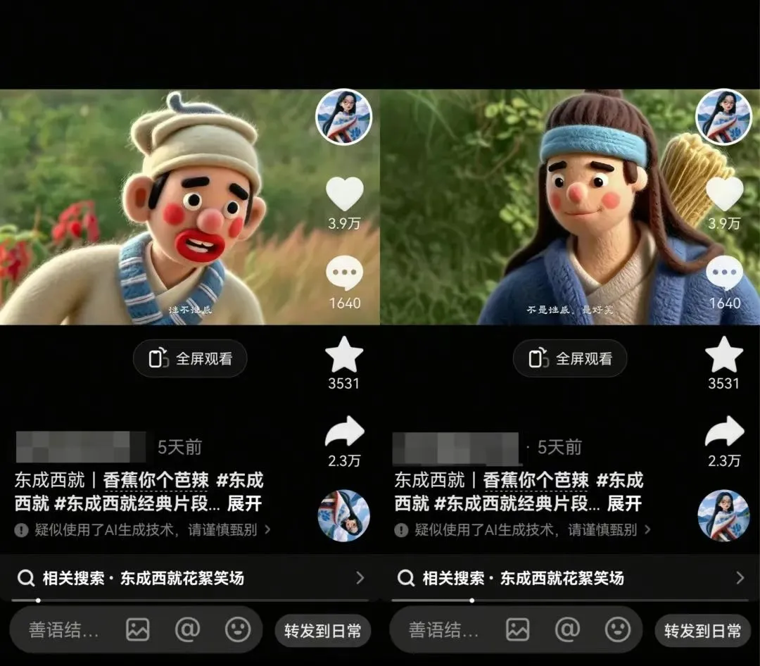 利用AI把经典影视换成羊毛毡风格，爆了300万播放，详细教程+提示词