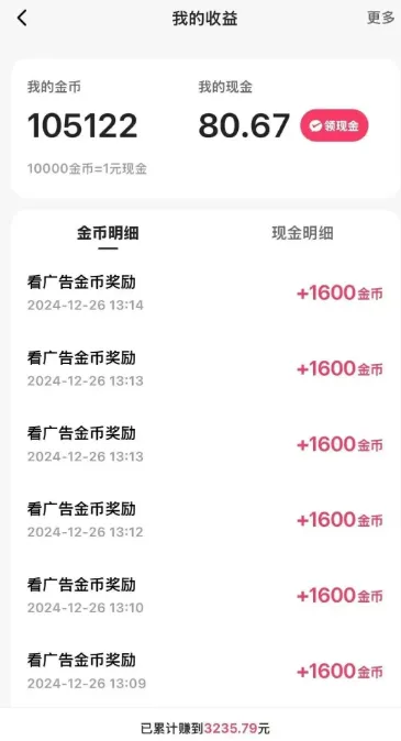 一天稳定收入20-30元，这4个方法，让你快速掌握快手极速版金币赚钱技巧(附详细教程)