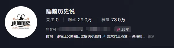 最新抖音快手蓝海助眠新玩法，睡前故事解说单条最高播放量破千万【教程+软件+素…