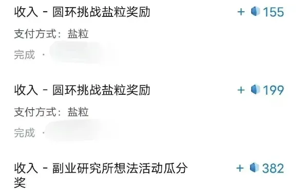 带你解锁知乎副业新姿势，每天几分钟轻松实现日入10+，快来薅羊毛！