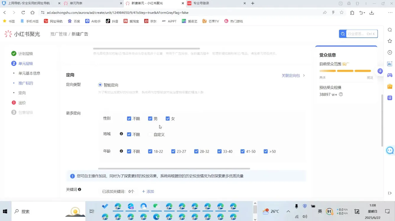 烽哥·小红书聚光投流实操课程