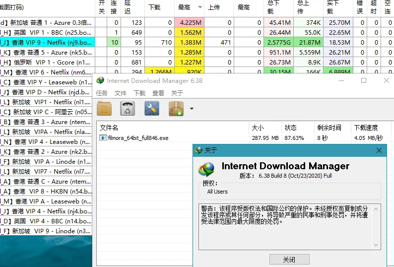 下载利器 IDM v6.42.58 绿色版
