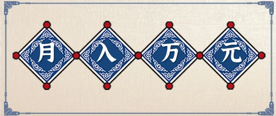 零撸项目爆款玩法，简单易上手有人靠着这个一天收入300+，一条视频直接赚了1600+