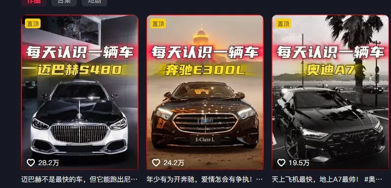 流量嘎嘎猛！用AI做汽车科普视频，讲述汽车故事视频教程，小白也能轻松上手！