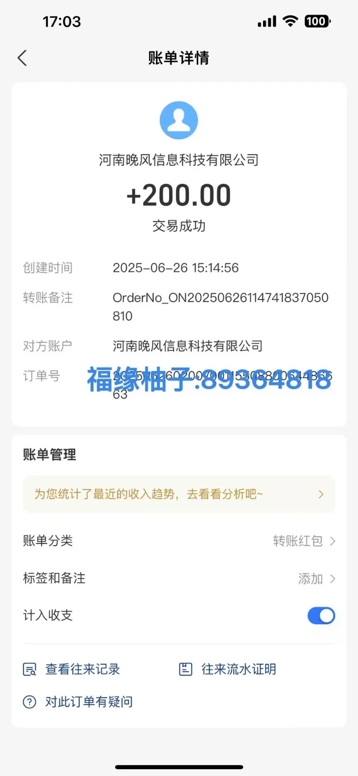 全自动数据采集安卓版，必做副业，单次提现200