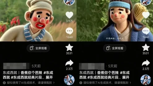 利用AI把经典影视换成羊毛毡风格，爆了300万播放，详细教程+提示词