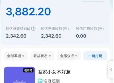 短剧搬砖新玩法，软件批量二创剪辑，7天赚了3800，赶紧做起来【附软件】